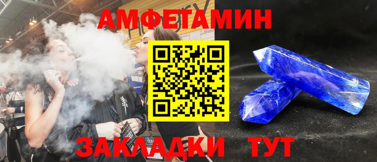 Amphetamine VHQ Надым