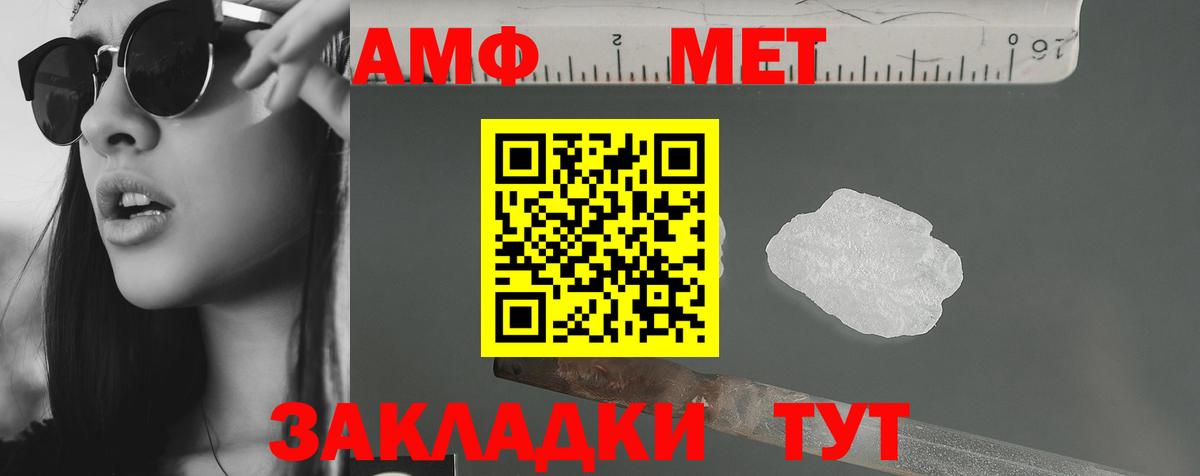 АМФ  Амфетамин Розовый  Amphetamine  Вход с VPN  Надым 
