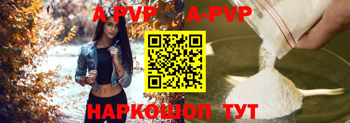 где найти наркотики  A PVP  Вход с VPN  А ПВП СК  Надым 