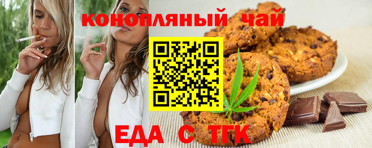 Cannafood марихуана  Вход с VPN  Надым 