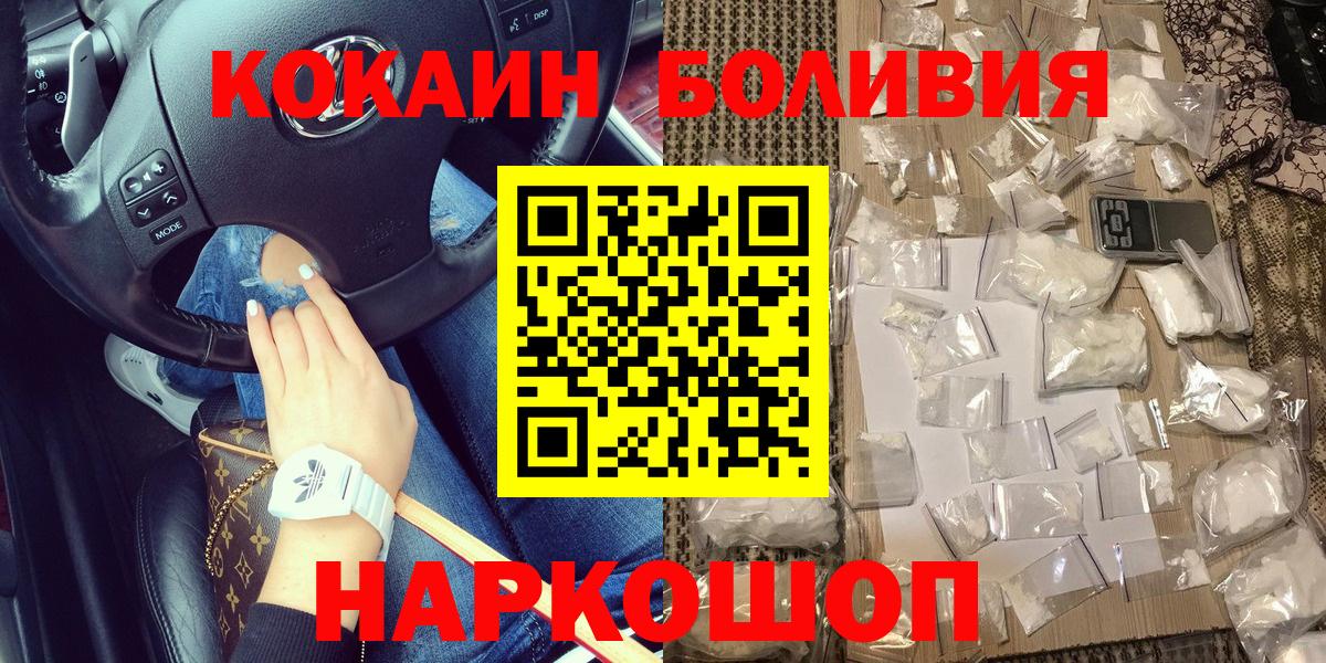 КОКАИН Эквадор  COCAIN Перу  Надым  Кокаин  Вход с VPN 