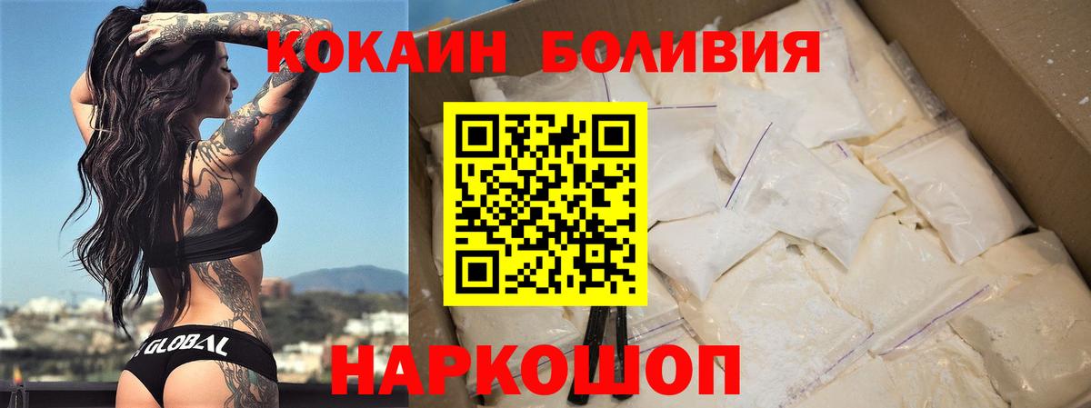 Cocaine Боливия Надым