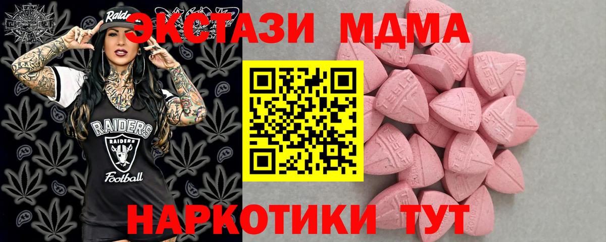 Экстази  Вход с VPN  Надым  Экстази mix  ЭКСТАЗИ XTC 