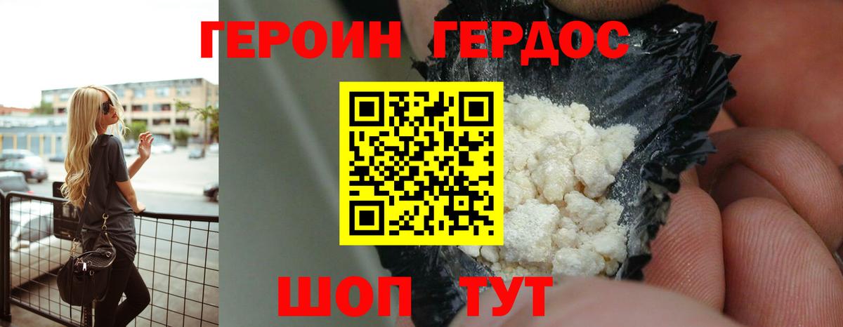 Надым  Героин гречка  Вход с VPN 