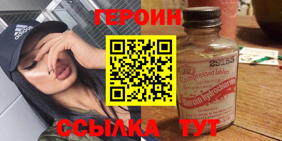 Героин гречка Надым