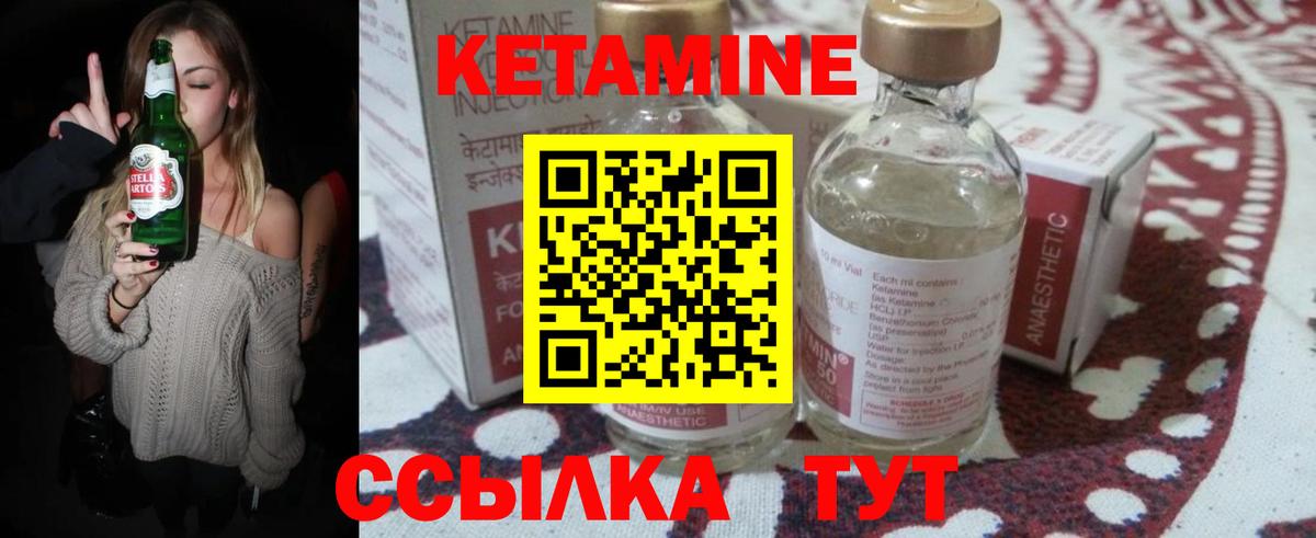 Надым  Кетамин VHQ  КЕТАМИН VHQ  Вход с VPN 