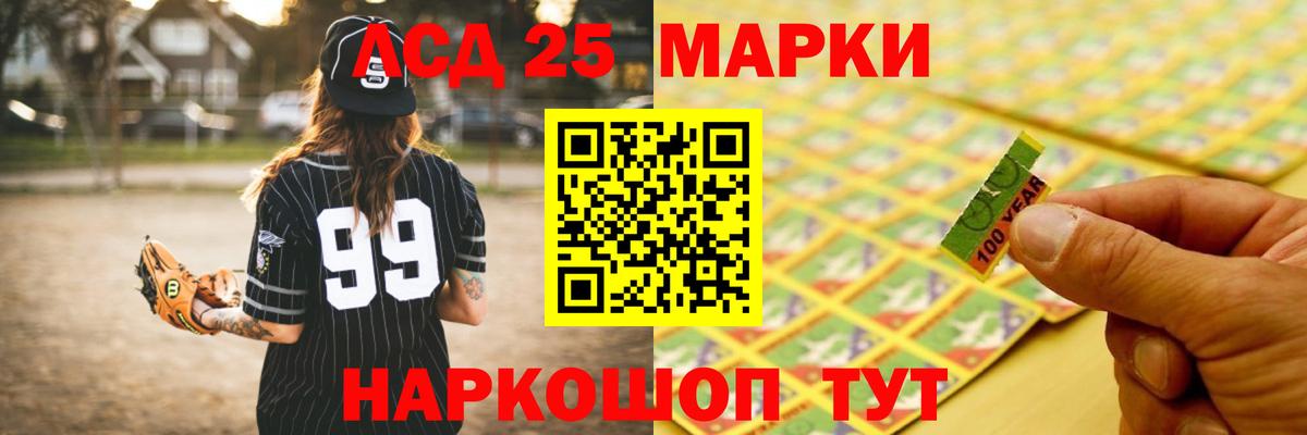 LSD-25 экстази кислота Надым