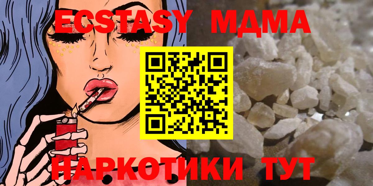 MDMA Molly  МДМА  МДМА Molly  Надым  Вход с VPN 