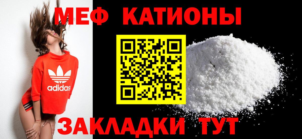 Меф мяу мяу кристаллы Надым