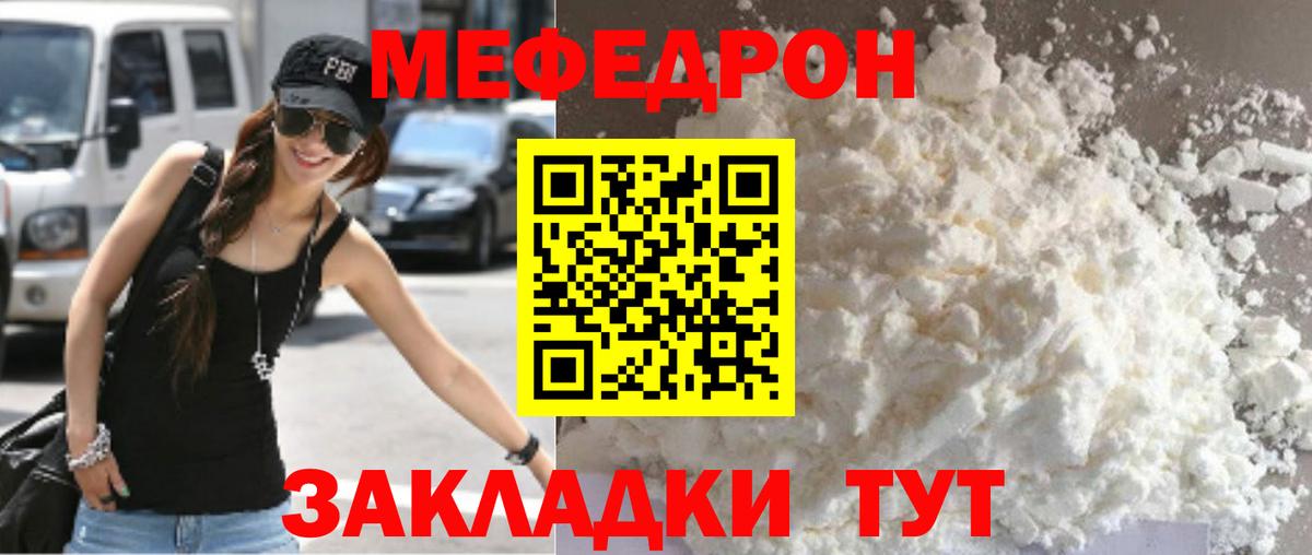 Надым  МЕГА рабочий сайт  Мефедрон  Вход с VPN  Меф мяу мяу 