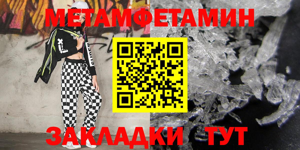 Надым  Первитин кристалл  МЕТАМФЕТАМИН  Вход с VPN 