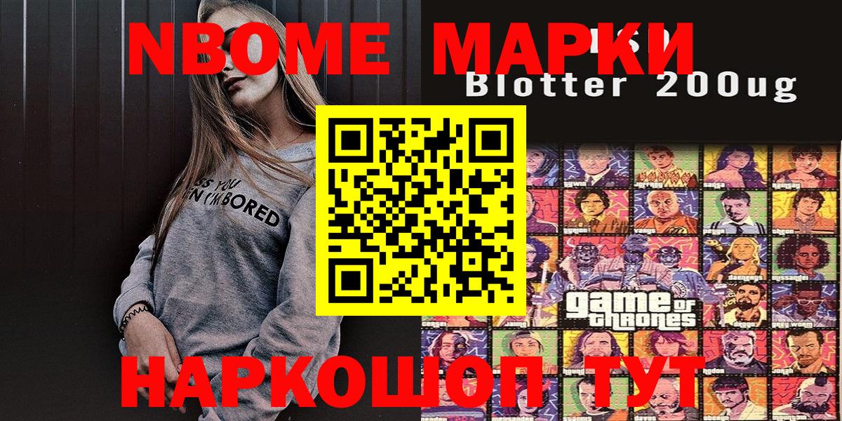 Надым  Марки 25I-NBOMe 1,5мг  Марки N-bome  Вход с VPN 