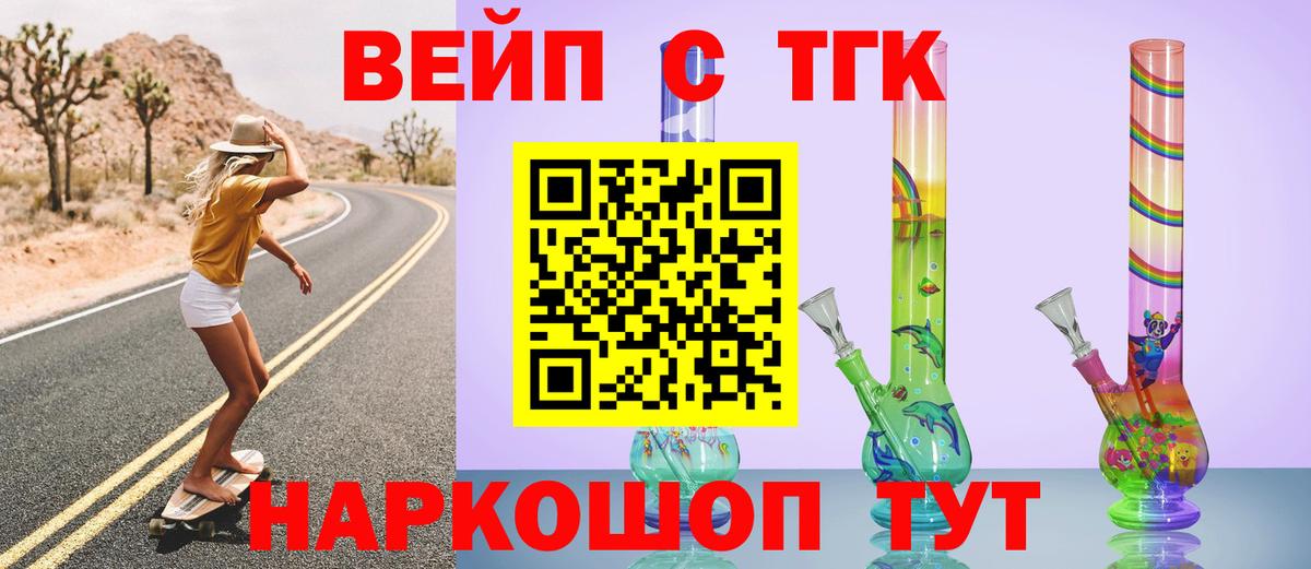 ТГК жижа  Вход с VPN  Надым 