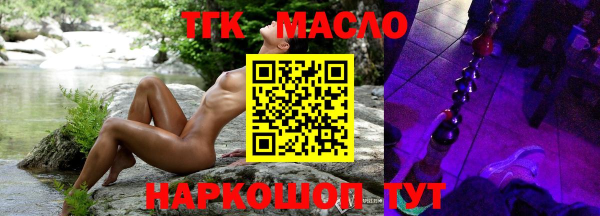 ТГК Wax Надым