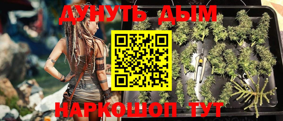 Надым  Марихуана OG Kush  Конопля AK-47  Шишки марихуана ГИДРОПОН  Вход с VPN 